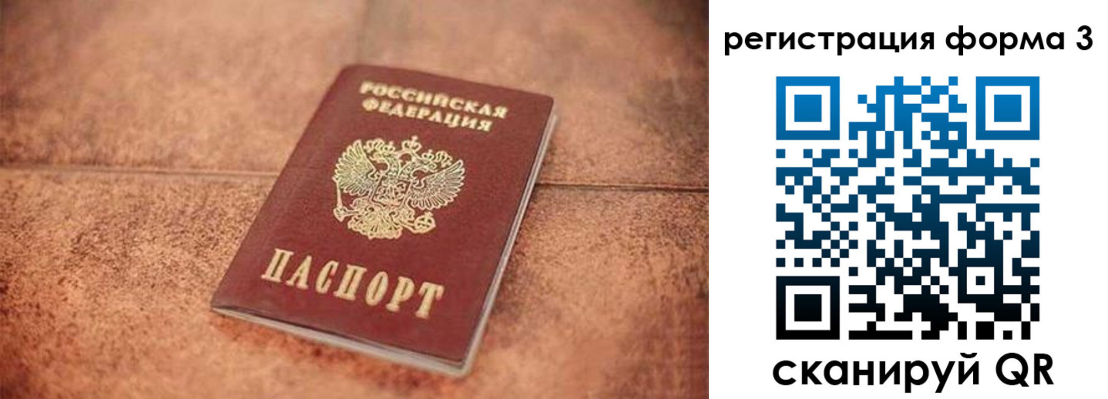 купить прописку в Арамили
