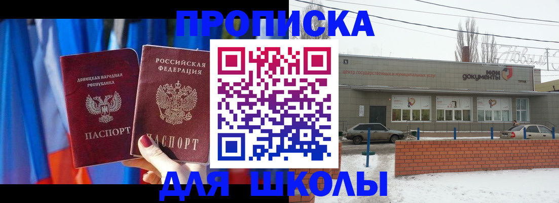 прописка поиск в Арамили
