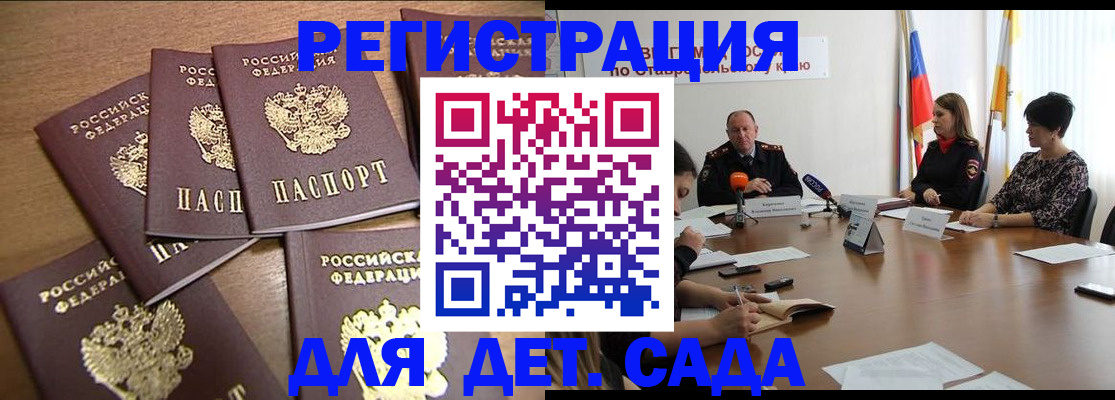 прописка законно в Арамили